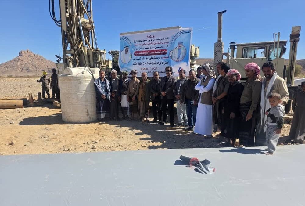 برعاية المحافظ بن الوزير وبدعم الأشقاء في الإمارات تدشين مشروعي حفر آبار مياه في عتق وعرماء بمحافظة شبوة.