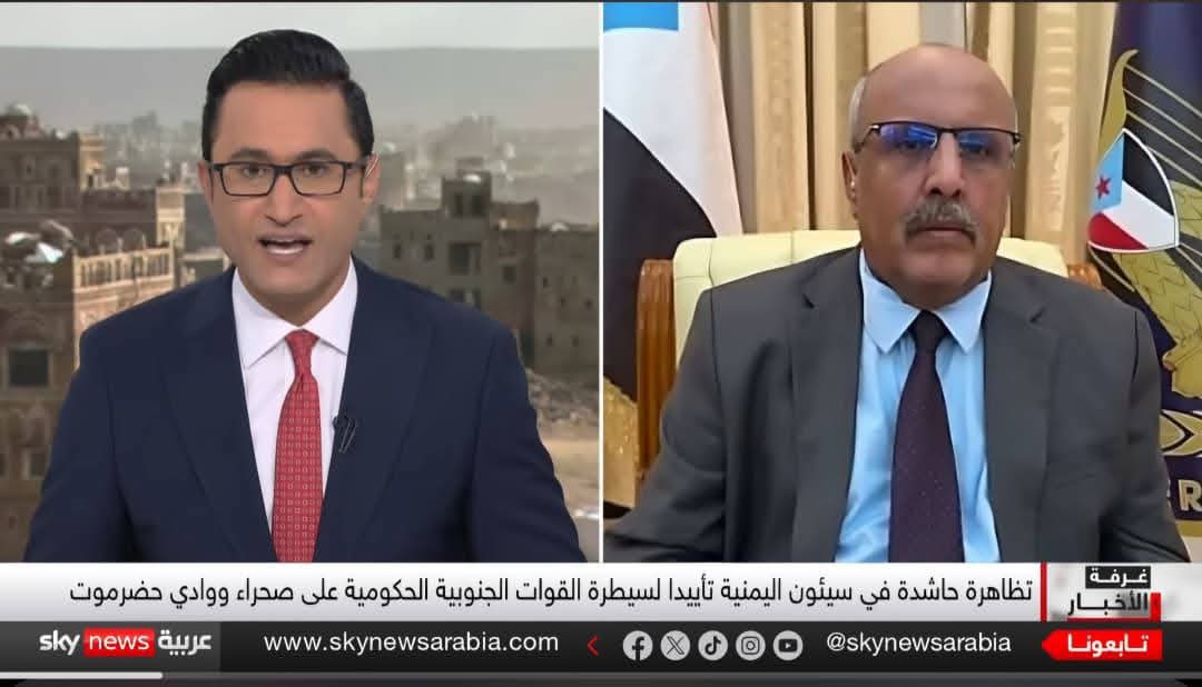 الكثيري لـ سكاي نيوز عربية: تظاهرات سيئون تفويض شعبي للقوات الجنوبية ونرفض مزاعم الانتهاكات