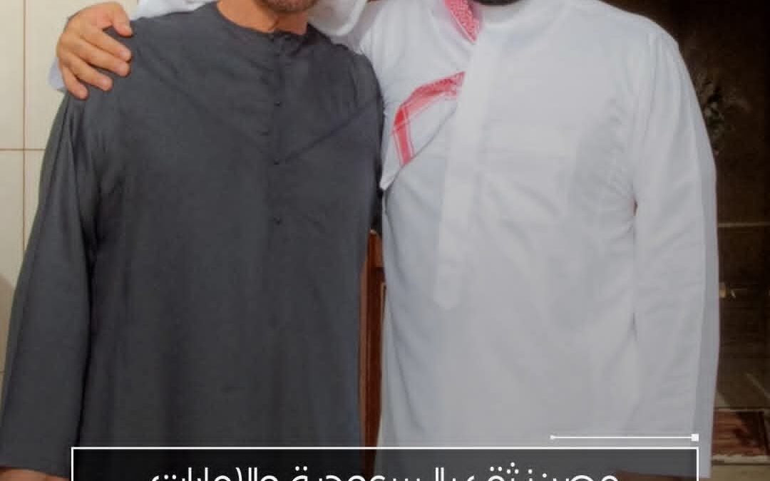 مصر نثق بالسعودية والإمارات ولن” نألوجهدا”