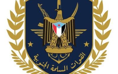 بيان صادر عن القوات المسلحة الجنوبية