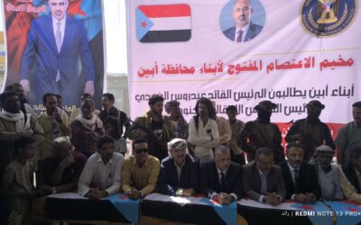 استجابة لدعوة انتقالي أبين.. احتشاد جماهيري واعتصام شعبي بزنجبار يطالب بإعلان دولة الجنوب العربي