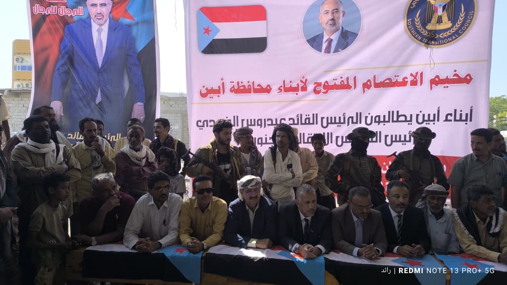 استجابة لدعوة انتقالي أبين.. احتشاد جماهيري واعتصام شعبي بزنجبار يطالب بإعلان دولة الجنوب العربي