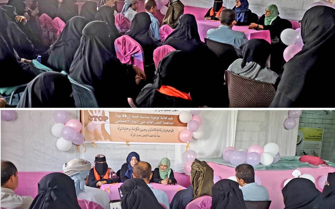 اتحاد الجمعيات ينفّذ فعالية توعوية ضمن حملة 16 يوم لمناهضة العنف ضد المرأة