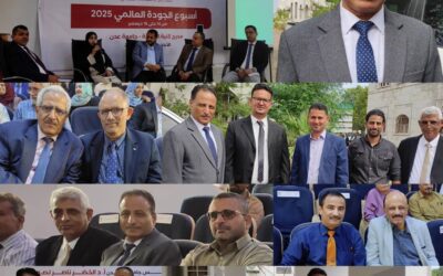 جامعة عدن تنظم حلقة علمية في أسبوع الجودة العالمي 2025م بالعاصمة عدن