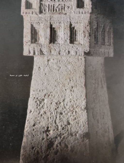 أكثر من 40 عاما مضت على أبحاث البعثة الأثرية الروسية – الجنوبية في مستوطنة ريبون حضرموت