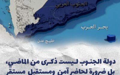 مراقبون: الجنوب بلغ نقطة اللاعودة ولا تراجع عن مسار استعادة الدولة