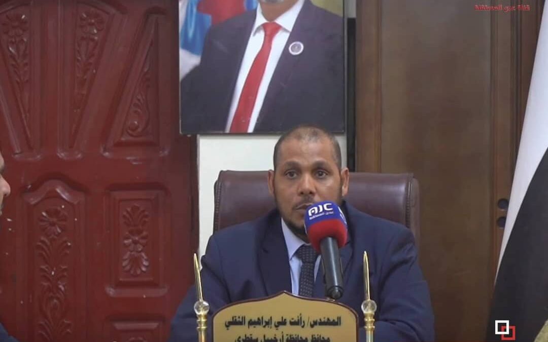 السلطة المحلية في سقطرى تعلن تأييدها لخطوات المجلس الانتقالي والقوات المسلحة الجنوبية بقيادة الرئيس الزُبيدي