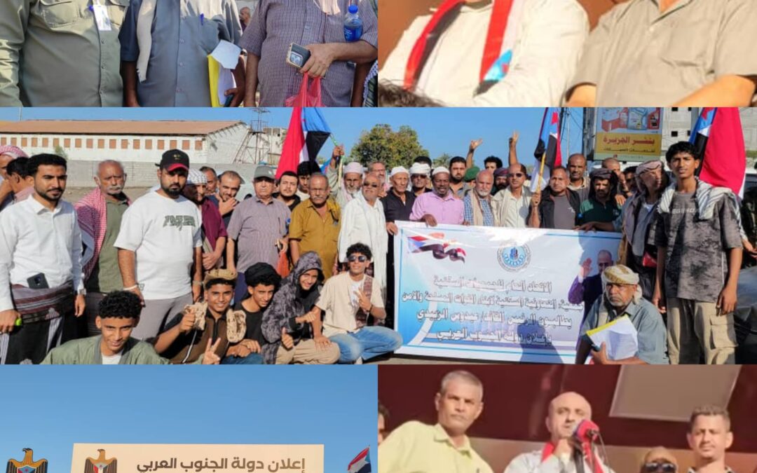 ​الاتحاد العام للجمعيات التعاونية السكنية بعدن يشارك في ساحة الاعتصام بالعاصمة عدن