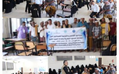 الهيئة الإقليمية (PERSGA) والهيئة العامة لحماية البيئة:  تنفذ برنامج توعية  لصيادي وقطاع المرأة في منطقة فقم ( مديرية البريقة -عدن)