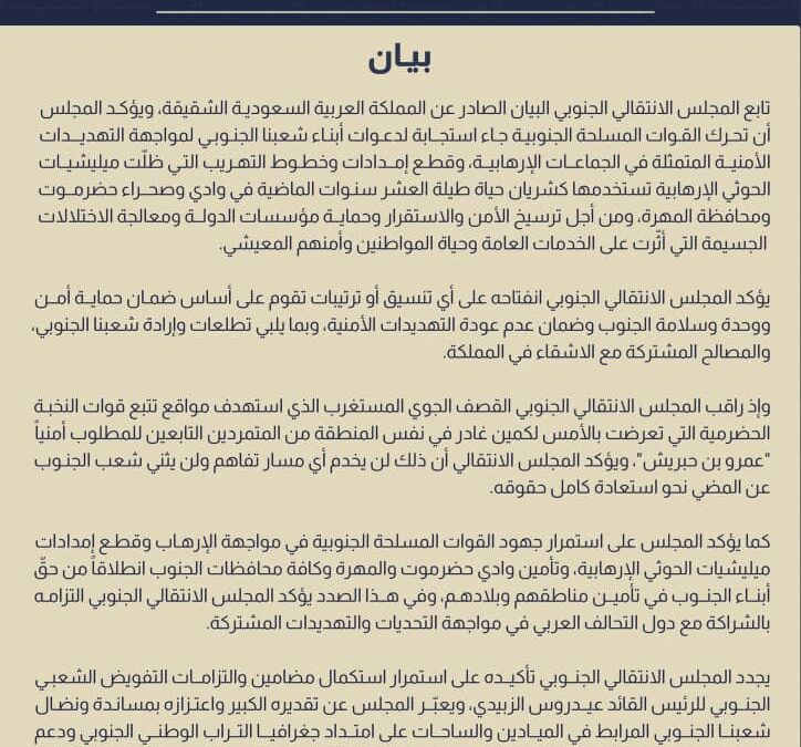 بيان صادر عن المنطقة العسكرية الثانية حضرموت – 26/12/2025