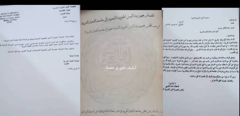 أنضمام الجنوب إلى الجامعة العربية رسميا