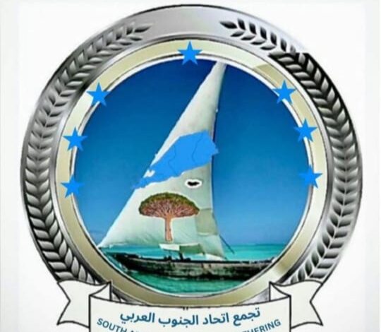 اتحاد الجنوب العربي يطالب الزُبيدي بتجميد الشراكة مع الشرعية ويمنحه تفويضاً كاملاً لاستعادة الدولة