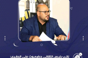 الجفري: مليونية المكلا تؤكد وحدة القرار الجنوبي وصلابة الإرادة الشعبية