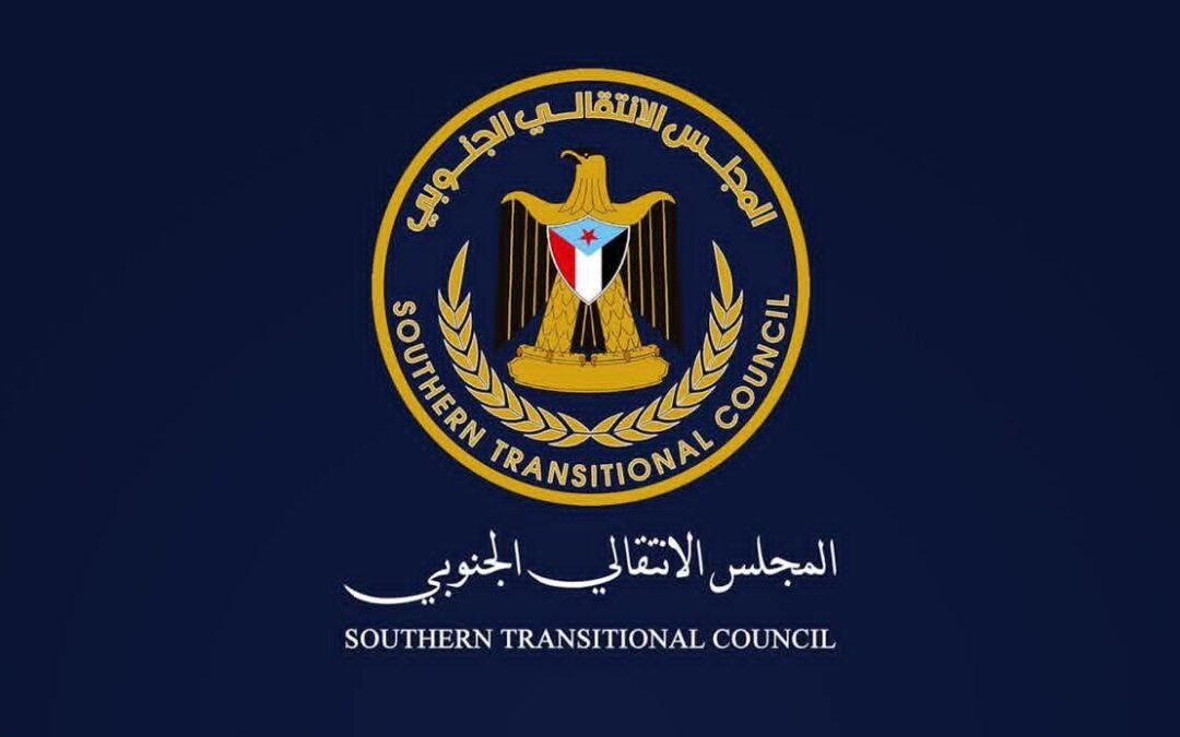 بيان هام صادر عن المجلس الانتقالي الجنوبي