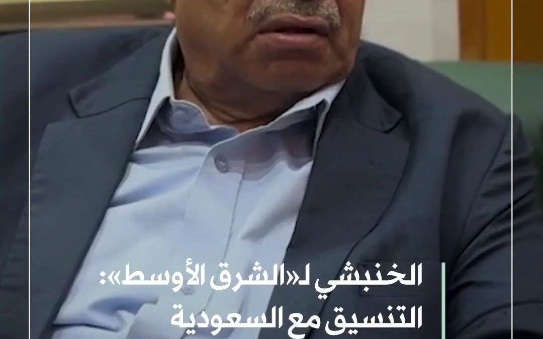 الخنبشي حين يتكلم عن دولة حضرموت  لايثير الغضب الشمالي