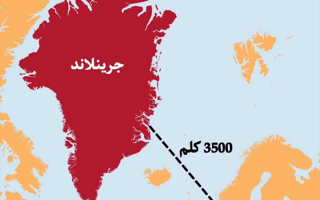 كيف حصلت الدنمارك على جزيرة جرينلاند؟