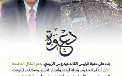 العاصمة عدن.. لجنة مليونية “الثبات والتصعيد الشعبي” تقر الترتيبات النهائية للمليونية