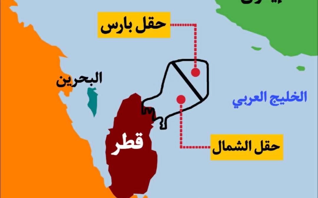 🔷 هل تعلم أن إيران وقطر يتقاسمان أكبر حقل غاز في العالم؟