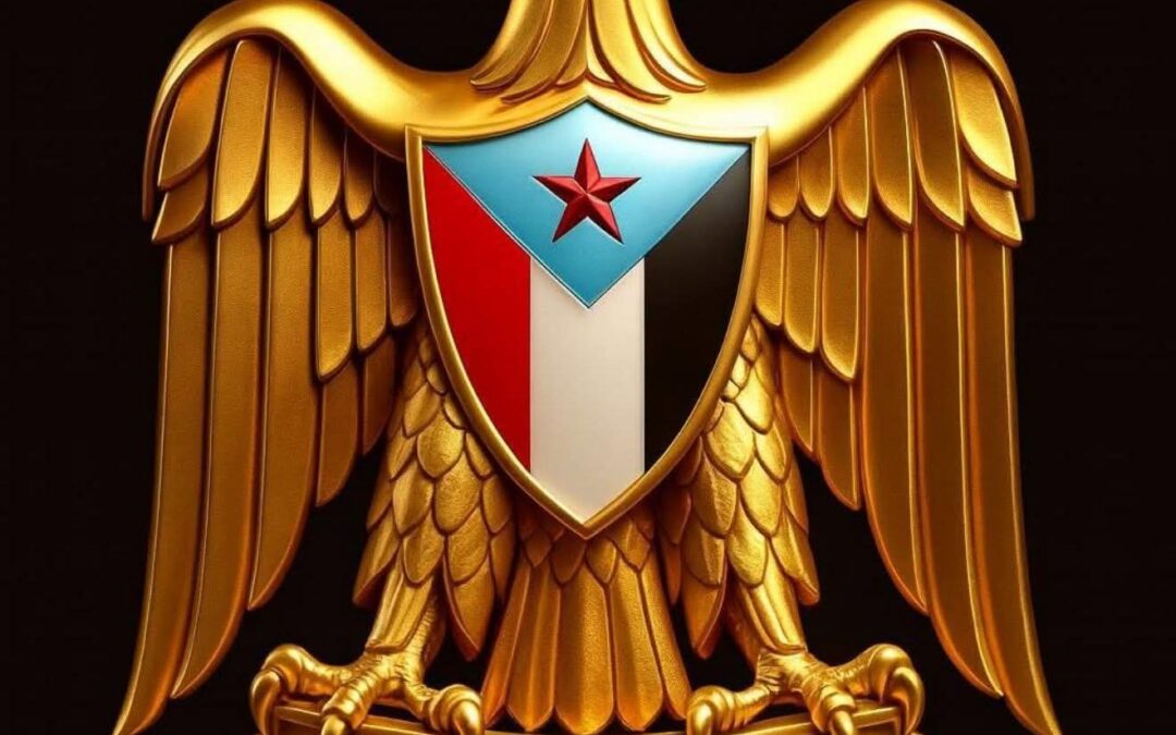 الإعلان الدستوري لدولة الجنوب العربي