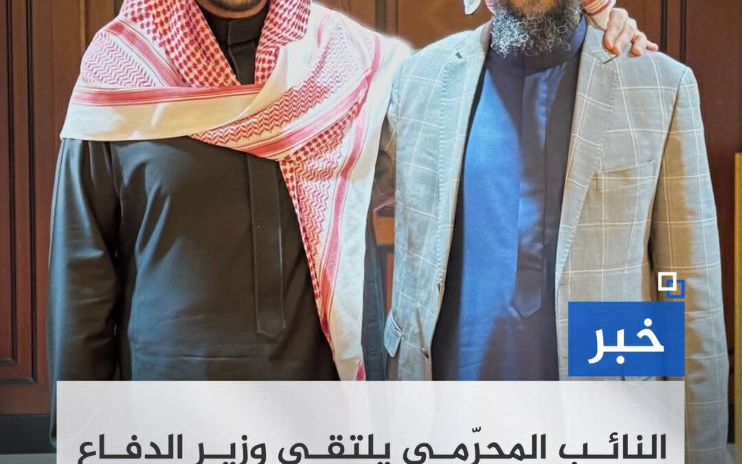 أبو زرعة المحرمي يصل الرياض ويلتقي وزير الدفاع السعودي