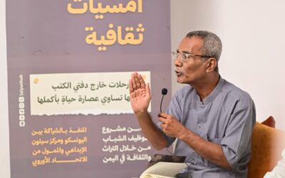 ندوة عن الموروث الحرفي والصناعات التقليدية بسيئون حضرموت