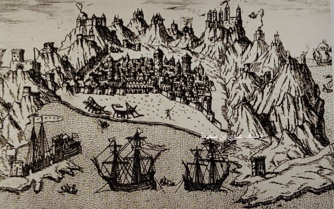 عدن من سيطرة الاتراك ومحاولة غزوها من البرتغالي حتى سيطرة الإنجليز عليها في ١٨٣٩