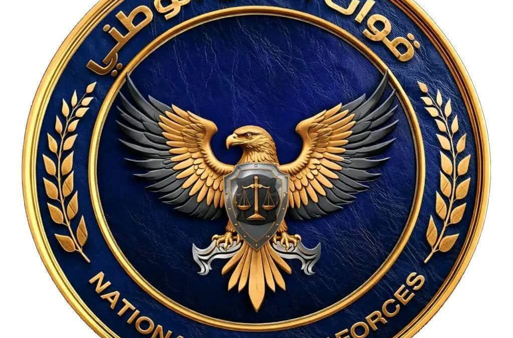 بيان توضيحي صادر عن قوات الأمن الوطني في محافظة أبين