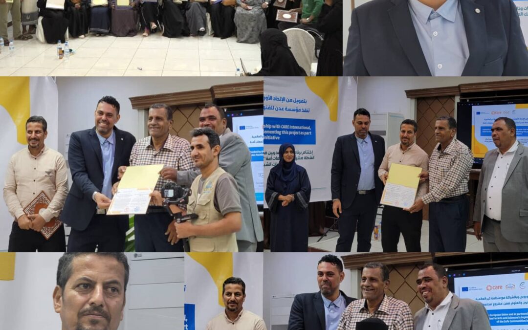 مؤسسة عدن للفنون والعلوم تحتفل باختتام برنامج تدريب المدربين في بناء السلام وحل النزاعات بالعاصمة عدن