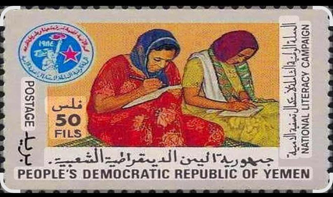 حملة شاملة لتصفية الأمية باليمن الجنوبي .. ووادي حضرموت الأول على مستوى الجمهورية