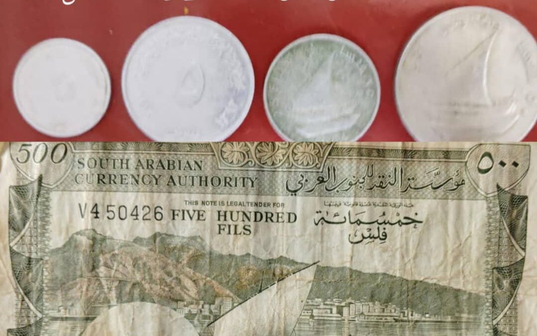 نصف الخمسة فلوس والعملة المعدنية الجنوبية