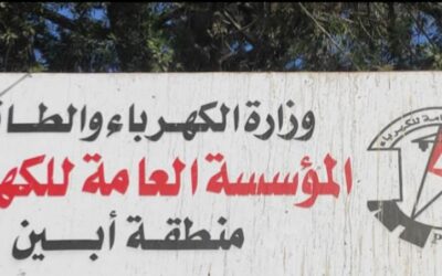 المؤسسة العامة لكهرباء منطقة أبين تثمن التدخل العاجل للأشقاء في المملكة العربية السعودية بتوفير دفعة وقود إسعافية من مادة الديزل