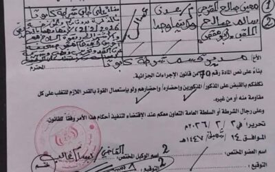 نيابة جنوب عدن تصدر أوامر قهرية بالقبض على متهمين في واقعة اقتحام صحيفة عدن الغد