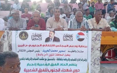 انتقالي أبين يدشن دوري شهداء الجنوب في زنجبار بلقاء اتحاد سواحل وحصن شداد