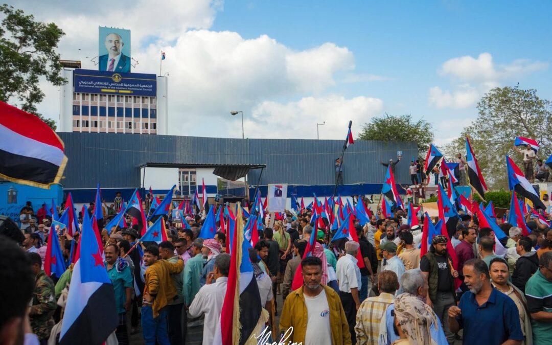 بيان صادر عن الجمعية العمومية للمجلس الانتقالي الجنوبي