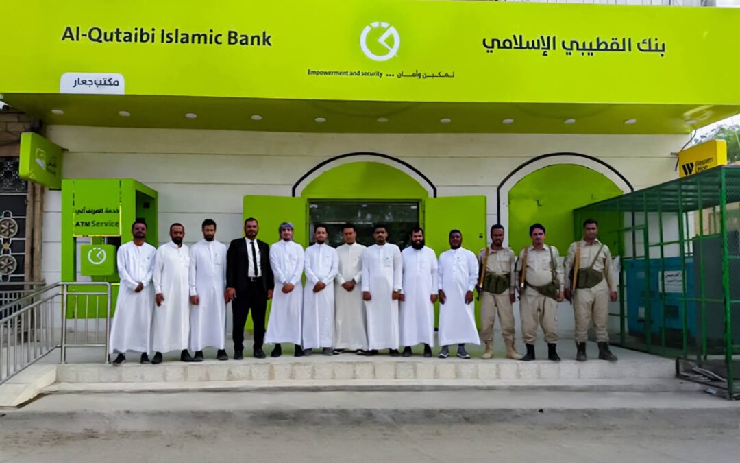 بنك القطيبي الإسلامي يفتتح فرعاً جديداً في مدينة جعار بمحافظة أبين