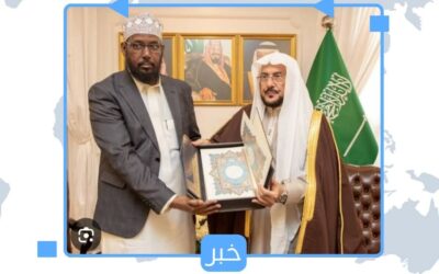 الحكومتان الصومالية والسعودية توقّعان اتفاقية تعاون لتدريب الأئمة والدعاة لمدة ثلاث سنوات