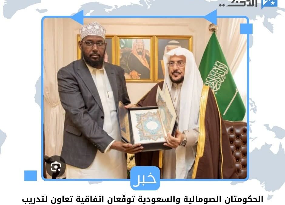 الحكومتان الصومالية والسعودية توقّعان اتفاقية تعاون لتدريب الأئمة والدعاة لمدة ثلاث سنوات