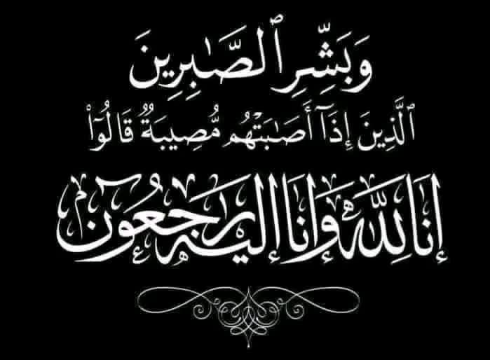 القيادة المحلية بأنتقالي أحور تعزي في وفاة الاستاذ  أحمد سالم عيمشة