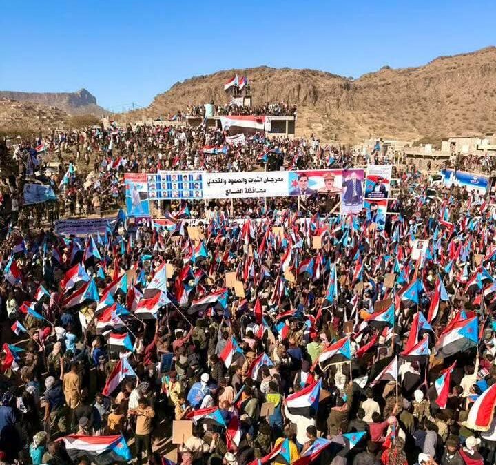 الضالع تشهد حشدا جماهيريا كبيرا في “مليونية الثبات والصمود والتحدي” يجدد التفويض الشعبي للمجلس الانتقالي بقيادة الرئيس الزُبيدي (بيان)