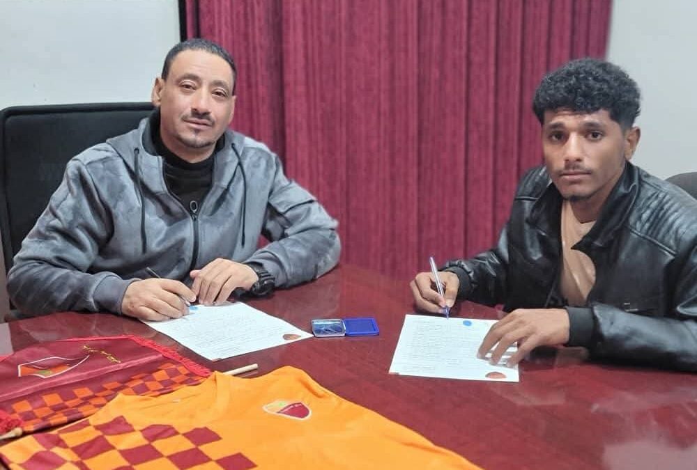 الحارس الأبيني مصطفى حرسي يوقع عقدا مع العروبة
