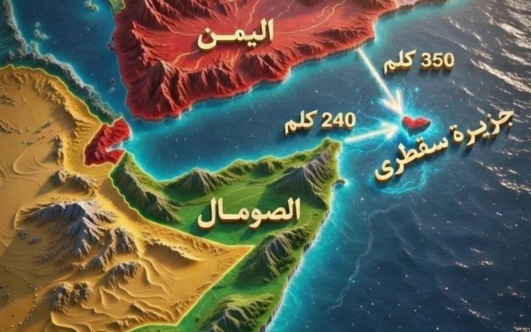 سقطرى الجزيرة الأكثر شهرة وفرادة  في العالم