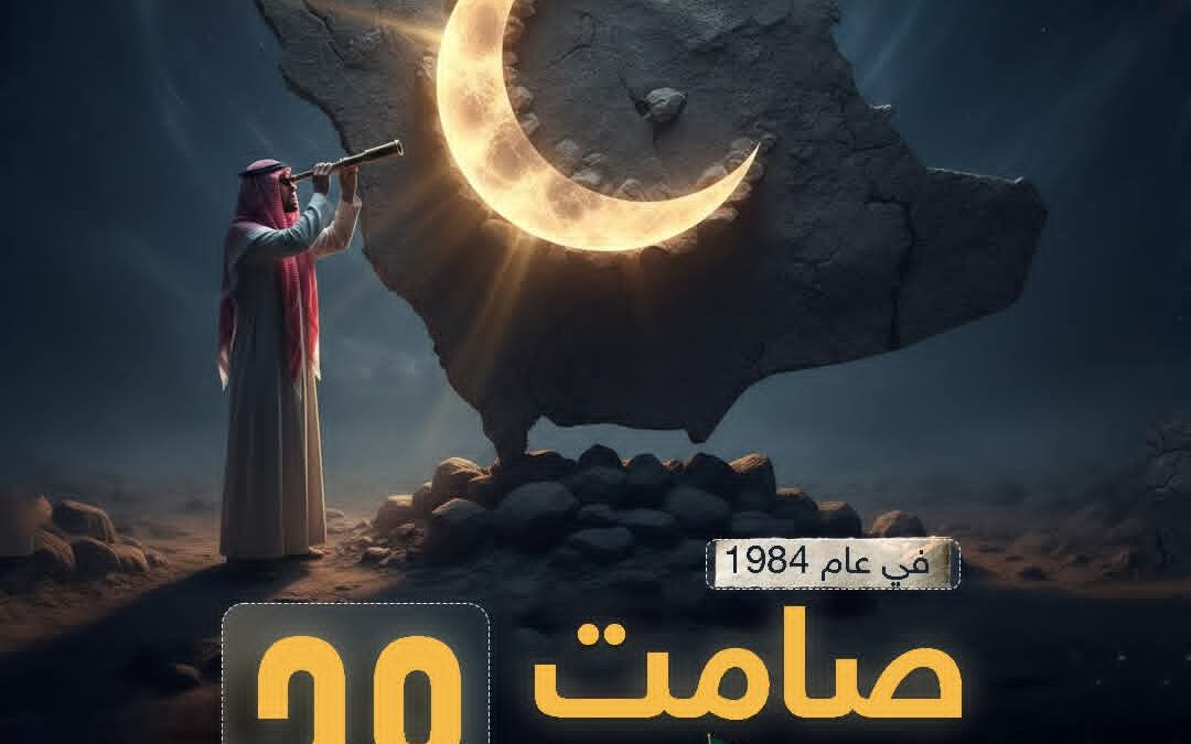 الرمضان الأقصر في التاريخ