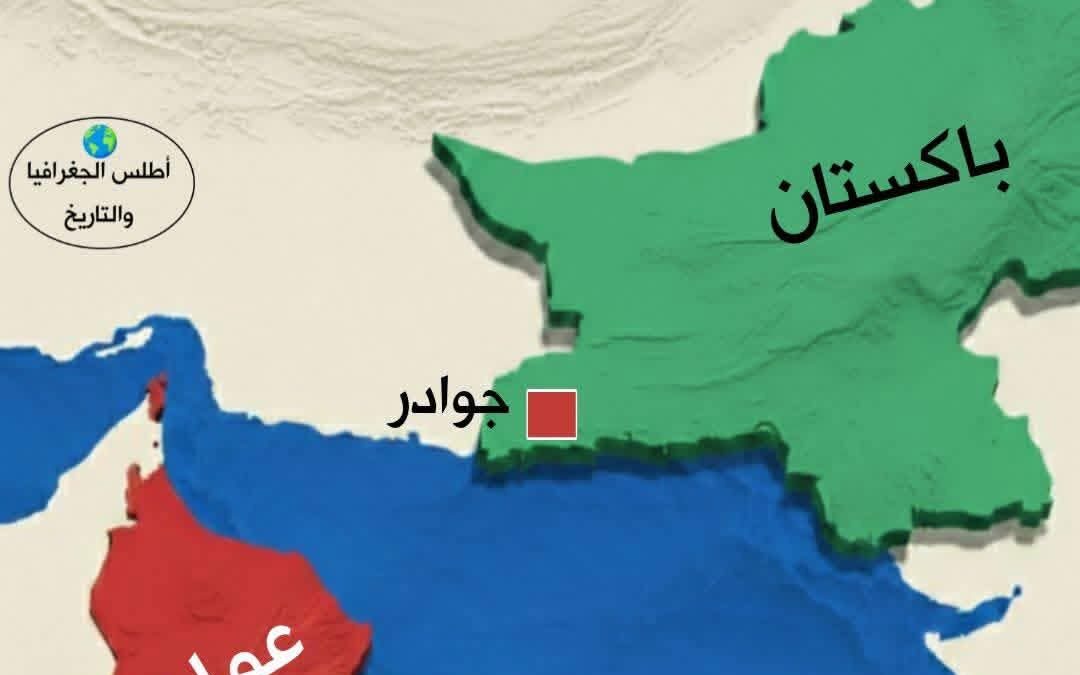 سلطنة عمان كانت تمتلك ولاية في باكستان لمدة 175 سنة؟