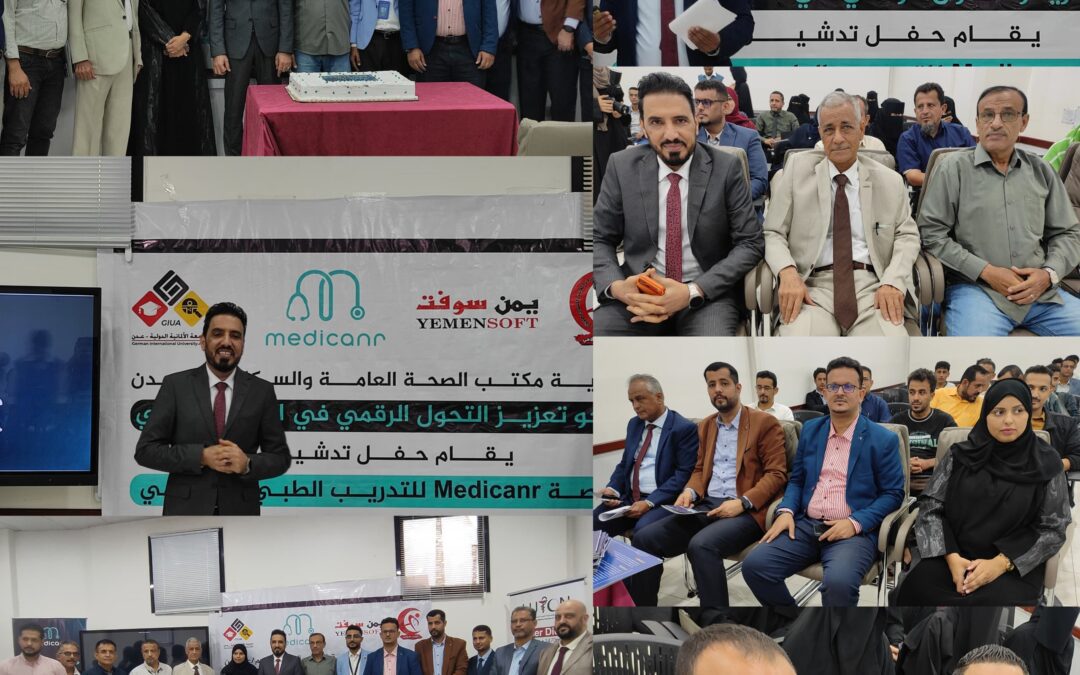 السعيدي والمفلحي يدشنان منصة “Medicanr” للتدريب الطبي والصحي الشامل بالعاصمة عدن