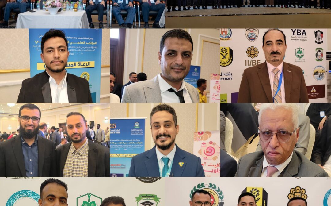 ​جامعة العلوم والتكنولوجيا تنظم المؤتمر العلمي الدولي الثاني للتعافي الإقتصادي بالعاصمة عدن