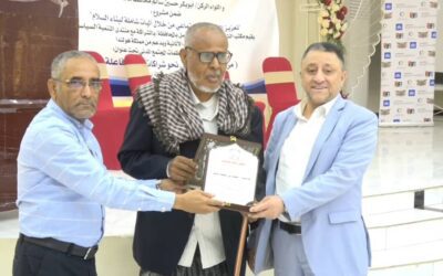 أبين: اختتام اللقاء التشاوري الأول لمنظمات المجتمع المدني وتتويجه  بـ”إعلان أبين من التنسيق الى التكامل نحو شراكات محلية فاعلة”