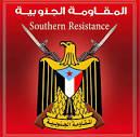 بيان إدانة شديد اللهجة صادر عن: قيادة المقاومة الجنوبية محافظة أبين حول احداث شبوة