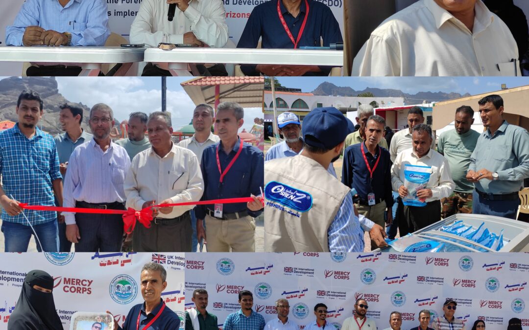 ​شراكة بين “هيئة المصائد” ومنظمة “مرسي كور” لتمكين الصيادين والأسر الساحلية في العاصمة عدن