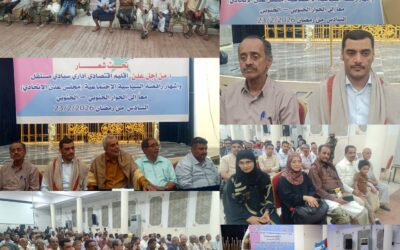 إشهار “مجلس عدن الاتحادي”: خطوة لتمكين أبناء عدن من إدارة شؤونهم السياسية والخدمية