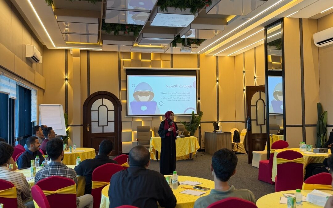 فندق بانوراما ينظم ندوة بعنوان” كيف تحمي بياناتك على الانترنت؟ “